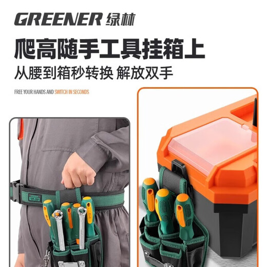 GREENER 14-inch tool box storage box hardware large industrial-grade household portable car multi-function maintenance electrician