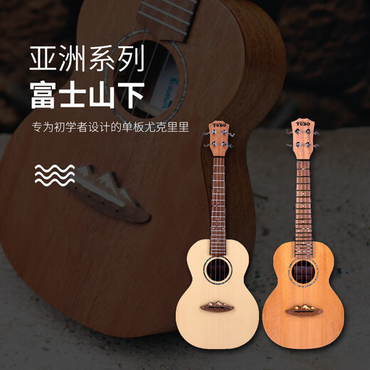 TODO尤克里里富士山下单板23寸26寸初学者进阶儿童男女生桃花心小吉他 23英寸云杉桃花心单板