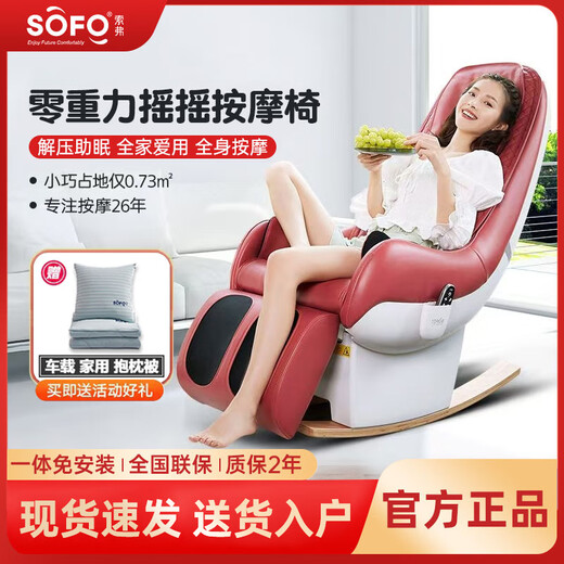 SOFO Massage Chair Home Fully Automatic Multi-Function Zero Gravity Small Electric Sofa Rocking Chair Living Room Office Full Body Massage Recliner Mid-Autumn Festival and National Day Gift for Parents Elegant Gray Rocking Massage Chair