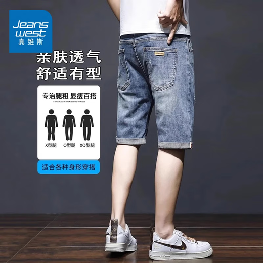 Jeanswest Ice Silk Denim Shorts Men's Summer Thin 2025 Nouveau pantalon de pincement à traction décontractée en vrac 2165 Bleu 31