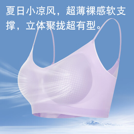 猫人吊带内衣女夏季轻薄冰丝凉感细肩带小胸聚拢背心收副乳文胸罩 黑色 S 【70ABC】