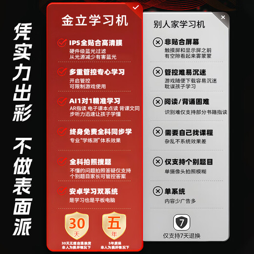 Китай Pride Learning Machine Tablet P30 с большим экраном высокой четкости и защитой глаз для учащихся начальной и старшей школы, компьютер для раннего обучения, универсальная синхронизированная английская пиньинь, умные дети, 10,1 дюйма (8 + 128 г), бесплатные учебные материалы на всю жизнь + экран для защиты глаз