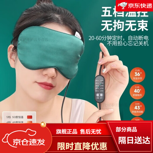Eye mask sleep improves dark circles [2694 people praise] Electric heating moxa velvet USB hot compress cover pink [basic model] Newly upgraded USB mouth temperature adjustment and heating set time