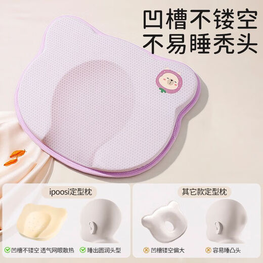 IPOOSI Baby Shaping Pillow 0 to 6 months and above sleeps with a round head to improve the head shape Newborn Baby Shaping Pillow Soothing Pillow Cloud Blue Silicone Pillow + Star Dream Sea Travel Pillowcase (Suitable for 0-24 months)