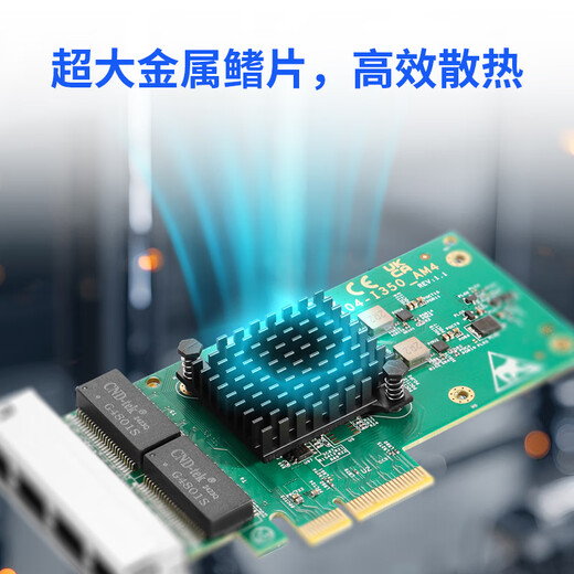 希力威视4口千兆电网卡PCIEX4英特尔I350有线台式机电脑NAS服务器RJ45网口SR-PG04-I350