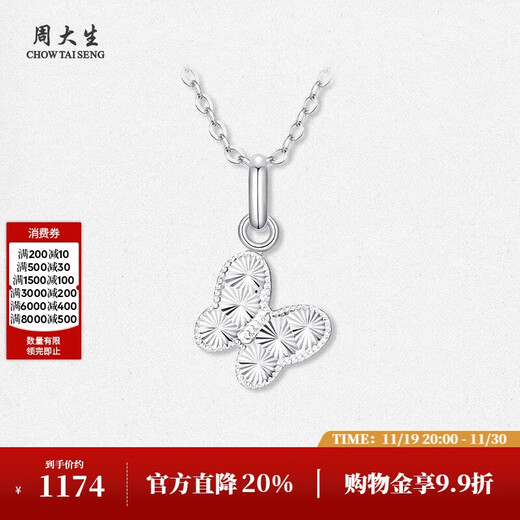 Chow Tai Sang platinum pendant for women PT950 butterfly flower pendant birthday gift for girlfriend 1.88g