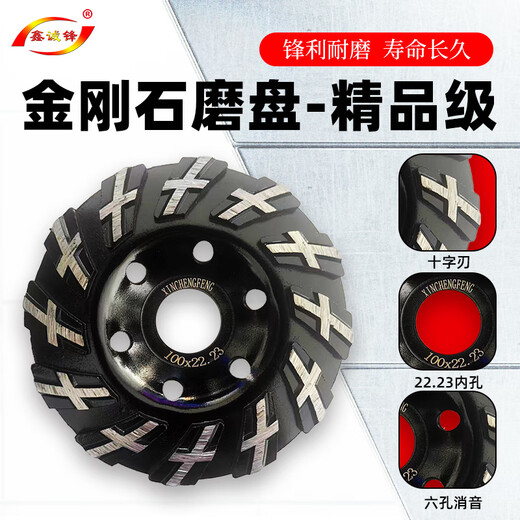 Xinchengfeng diamond grinding disc cement stone concrete grinding disc angle grinder emery bowl grinder floor polisher grinding disc 100 square meters comprehensive type (black gold grinding disc)