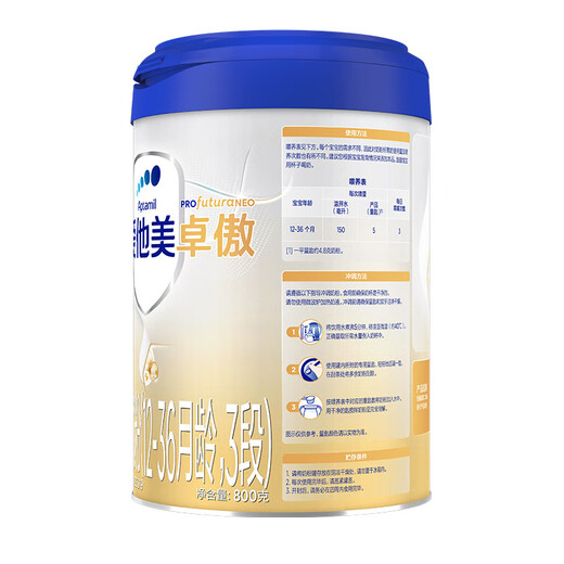 Aitamet Zhuoao Infant Formula Milk Powder 3 Stages 800g*1 Can (3001) Zhuoao Self-Care Prebiotics