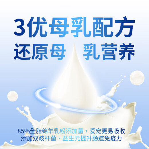 Zhongsha Awassi Sheep Pure Goat Milk Powder 280g, specially designed for pets and cats to improve immunity, general purpose for middle-aged and elderly dogs, authentic Awassi Sheep Milk Powder 280g, 1 can, 3 shots, 4