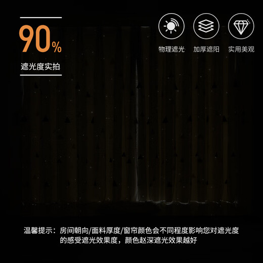 Wen Yijia punch-free hook-type curtains with sticky tracks for bedroom bay window modern simple rental room children's room complete set (including tracks) hook gray star triangle cloth gauze one track 1 meter, curtain width 1.5*height 1.5 medium opening