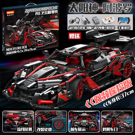 MPPMCK Lamborghini Bloques de construcción de autos deportivos Apollo Apollo Sun Modelo de carreras Asamblea de automóviles Juguete de juguete Apolo God [versión estática] 1391 piezas