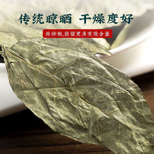精选张家界野生青钱柳叶金钱柳中药材干货泡茶泡水 青钱柳叶250g