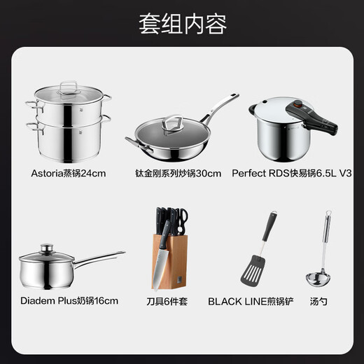 WMF Futenbao pot set honeycomb wok non-stick frying pan steamer knife set pressure cooker soup pot pressure cooker titanium wok 12-piece set 30cm wok