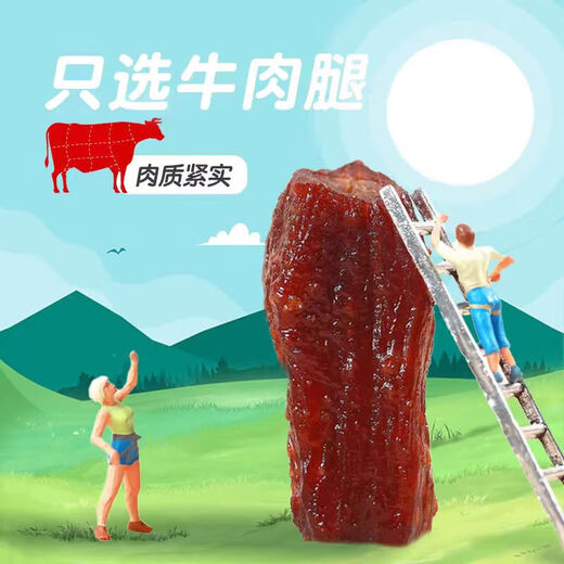 胖东来超市手撕风干牛肉干即食零食牛肉干国内代购 原味牛肉干新包装