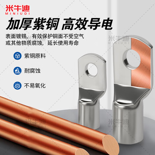 Miniudi national standard peephole copper nose SC10-8 square cable copper wire lug connector copper tinned terminal block 20 pieces in a pack