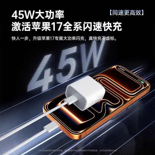 科沃苹果17/16充电器40W/45W快充头15充电线数据TypeC套装氮化镓自营正品适配原装iphone17promax手机