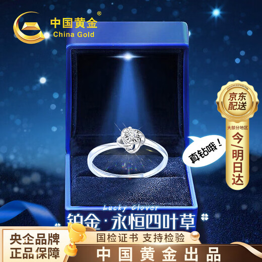 China Gold (CHINA GOLD) four-leaf clover diamond platinum ring female proposal ring Chinese Valentine's Day gift for girlfriend and wife wedding anniversary eternal four-leaf clover platinum diamond ring/Jingsuda