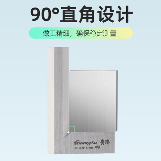 Yue Changsheng Guanglu Blade-shaped Right-Angle Ruler Flat Blade 90 Right-angle Design Stainless Steel Level 0 Precision Wear-Resistant and Durable Guanglu Blade-shaped Right-Angle Ruler 200*125