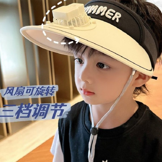 昙蓓漫风扇帽子儿童防晒帽带风扇遮阳帽夏季太阳帽大帽檐空顶帽外出用品 儿童风扇帽【米色 建议2-12岁】 头围46-52【送防风绳+充电线】