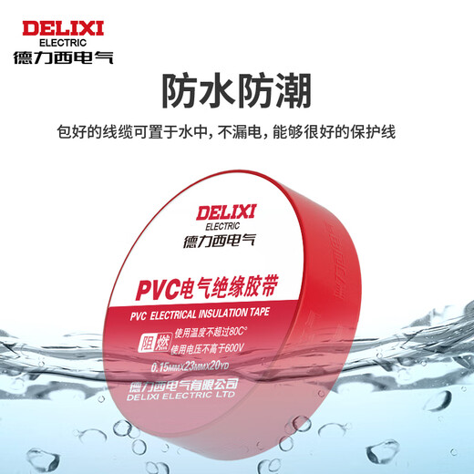 Delixi Electrical Adhesive Insulation Waterproof Tape Electrician Adhesive Electrician Anti-Shock PVC Electrical Adhesive Tape with Viscose and Flame Retardant Black 10m (1 piece)