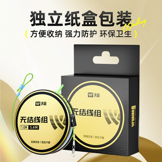 Woding line product main line set nylon line knotless strong tension fishing line 5.4 meters 3.0 three rolls