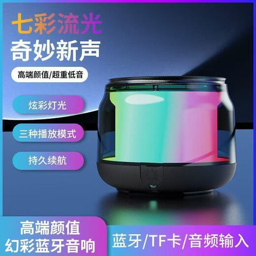 Shell Mok Portable Bluetooth Speaker Mini Small Speaker Wireless Portable High Quality Outdoor Car Home Colorful Subwoofer Small Speaker Upgraded Version - Colorful Light + Compact Mini + Multi-mode Buy 2 pieces and can be connected in series