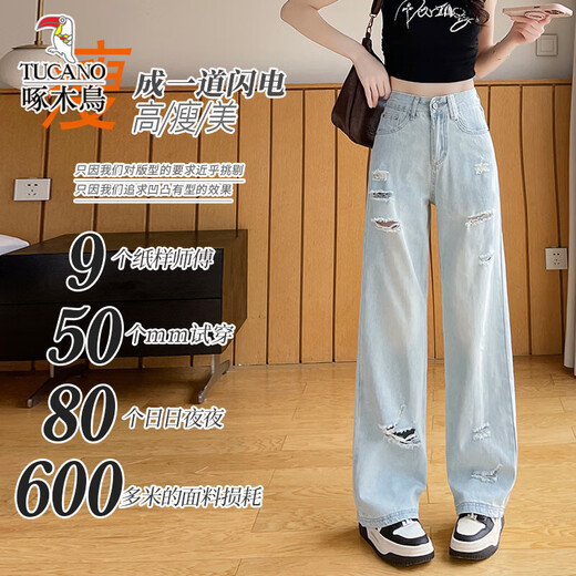 Specht hellblau zerrissene Jeans für Frauen 2025 Sommer dünne hohe Taille Lose kleine Bettlerversion Gerade Hose Hellblau-Molzen s für Gewicht 90-100 Jin [Jin gleich 0,5 kg]