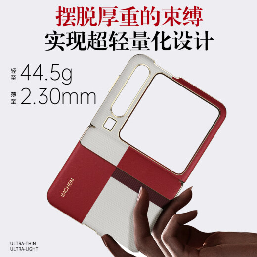 艾美辰【中轴防护】适用华为purax手机壳 purax典藏版折叠屏保护壳 阔屏全包防摔高端商务男女生-红