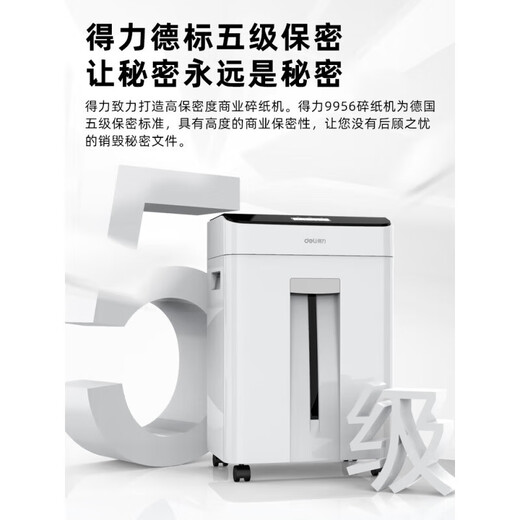 
DELI electric paper shredder office special crushing disc 4 level 5 confidential 9904 crusher 27250 (14400), excluding invoice