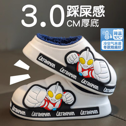 Fat Donglai Children's Cotton Slippers for Boys Autumn and Winter 2024 New Waterproof Indoor Home Non-slip Fat Donglai Same Style White Ultraman - Half Heel 24_25 Size_ Inner Length 15CM
