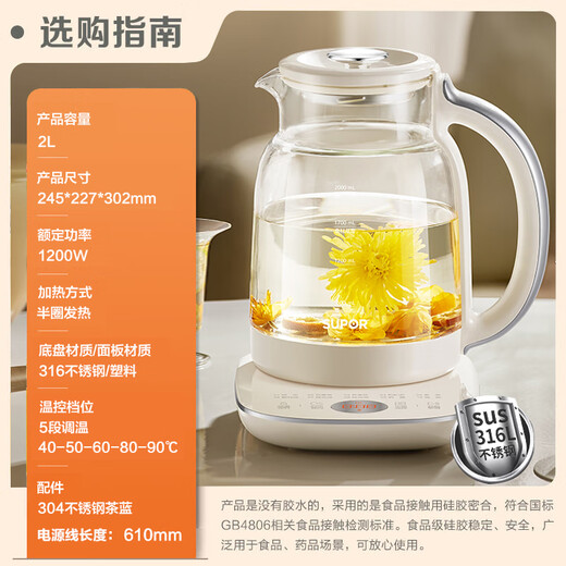 SUPOR Health Pot Tea Maker Kettle Large Capacity Flower Teapot Constant Temperature Kettle Kettle Electric Kettle Office Insulation Tea Kettle 2L SW-20YQ65
