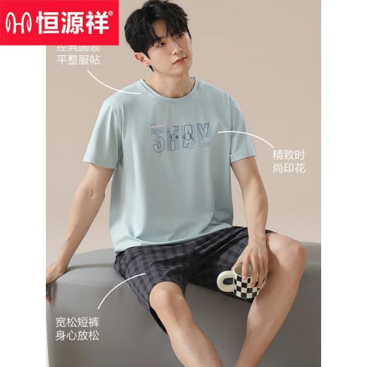 恒源祥睡衣男纯色棉夏季2025新款青少年学生短袖薄款男士家居服套装 16759 L (建议 110-115斤)