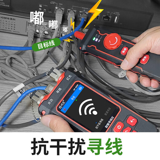 Smart Mouse NF-8508 Leitungsfinder, Rotlicht-Lichtwellenleiter-Tester, Längentest, Netzwerkkabel-Port, blinkender Crimp-Test