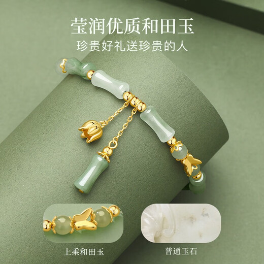 珍尚银中国黄金竹节和田玉S925银手链女手串七夕情人节礼物生日送女朋友