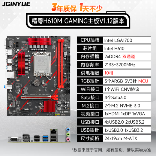 Jingyue H610/B760 Motherboard 1700-Pin CPU Set DDR4-Speicherdesktop Computer Gaming Motherboard Core i3 12100F/I5 12400F Jingyue H610m-Gaming Motherboard Core i5 12400f Chip Chip