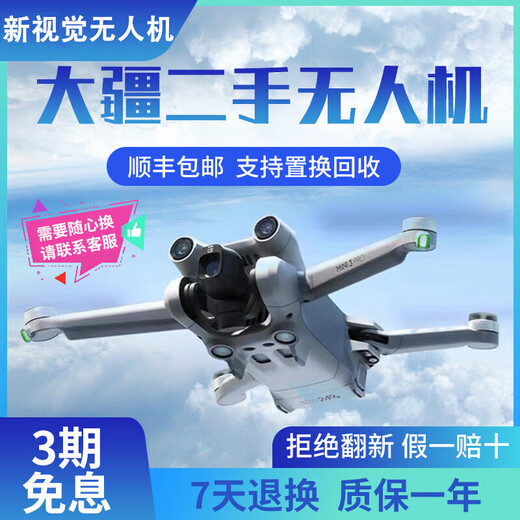 DJI Elf DJI Mini 3pro drone mini 3pro with screen remote control long battery life vertical shot aircraft second-hand DJI 95 new pro brand new unopened pro DJI mini 3 DJI standard battery x ordinary remote control
