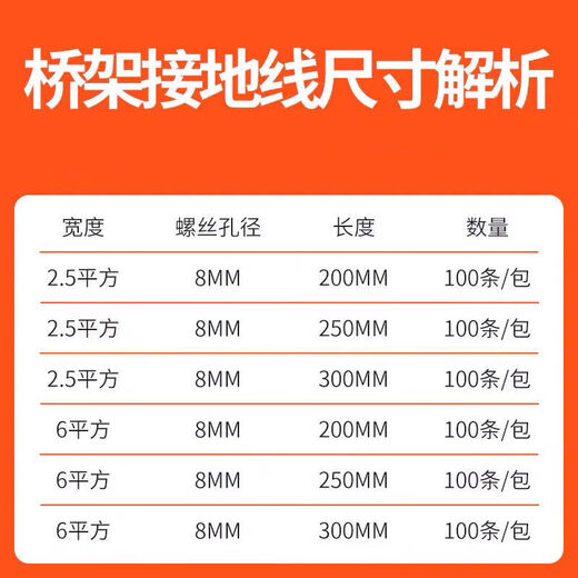 Ground wire soft copper wire with connector bridge copper braided jumper copper clad aluminum connection wire a pack of 100 6 square - 20 cm - hole 8 100