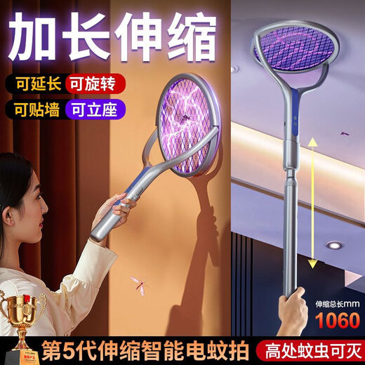 Joyoung Beauty retractable electric mosquito swatter rechargeable household mosquito killer Wuheyi folding automatic extended mosquito fly swatter CCTV recommended flagship model with telescopic rod + super effective mosquito trap