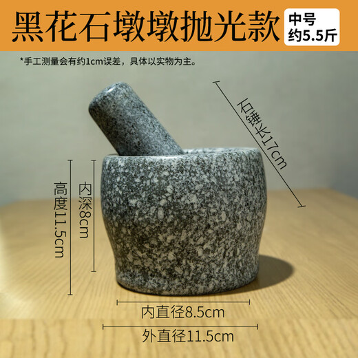 Fat Donglai's same garlic pounder natural stone mortar Chinese medicine grinder bluestone garlic press garlic mortar household black flower stone pier medium polished model + lid