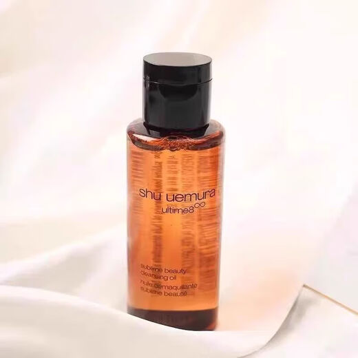Shu Uemura's new essence nourishing cleansing oil 50ml*2 amber cleansing oil skin nourishing cleansing oil