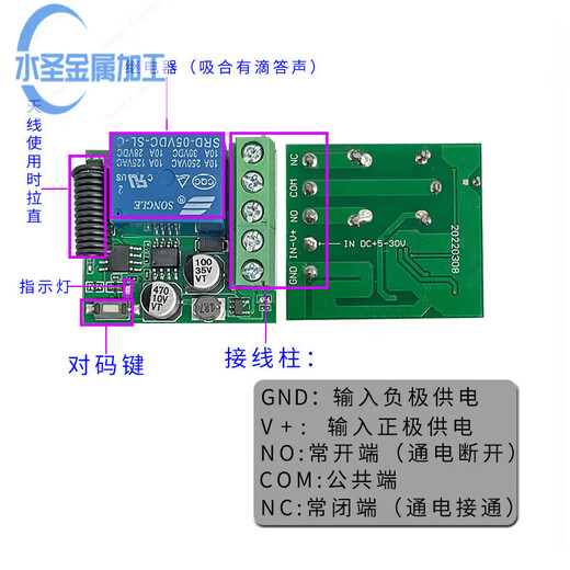 5v12v24v access control wireless remote control switch remote control electric lock electric door lamp DC DC single-channel module 1 receiver + 1 single button transmitter (5-24V