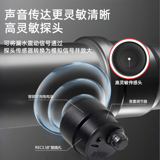 Bohuida water leakage detector partition wall through the wall to listen to sound amplification artifact pipeline high-precision positioning special leak detection instrument