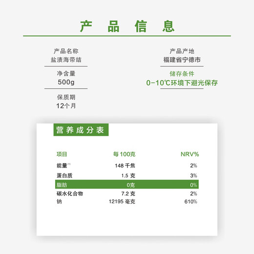 福建霞浦盐渍海带结新鲜特厚昆布无沙高泡发低盐火锅炒菜商用批发 盐渍海带结1包500g