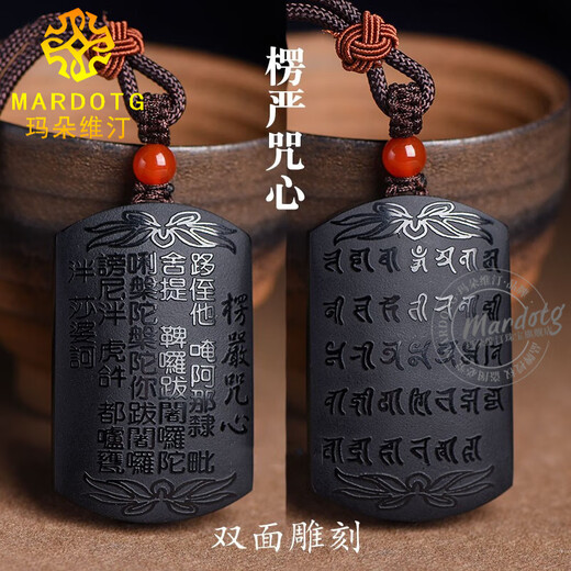 MARDOTG Black Crystal Surangama Mantra Heart Sutra Pendant Double-sided Carved Sanskrit Life Year Amulet Jewelry Necklace Pendant for Men and Women Surangama Mantra Heart Sutra Pendant