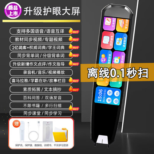 Pluma de lectura inteligente de materias generales fuera de línea pluma de escaneo de libros ilimitado escuela primaria escuela secundaria sincronización de libros de texto de la escuela secundaria pluma de diccionario Matemáticas chinas Inglés pregunta de búsqueda de materias generales aprendizaje pluma de traducción automática almacenamiento 256G negro + pregunta de búsqueda de materias generales + traducción de escaneo fuera de línea + explicación de maestros famosos