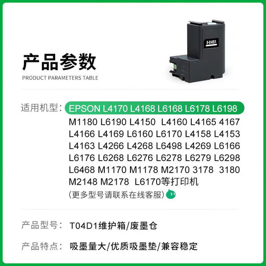 Original angepasst an EPSON T04D1 Wartungsbox L6168 L6178 L6198 L6170 6160 6 Wartungsbox Ein-installierter neuer Chip/installiertes Gebrauch