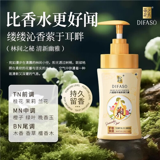 Dihuazhixiu Elastin 300g protects curls, moisturizes and is highly elastic, nourishes and repairs dry, frizzy and split ends, wool curls, hair care and styling. Dihua Elastin 300g-2 bottles