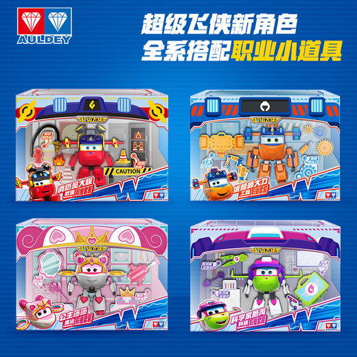 Audi Double Diamond (AULDEY) Super Wings Transformation Robot Police Bag Sheriff Justice Set Play House Girl Toy Birthday Gift