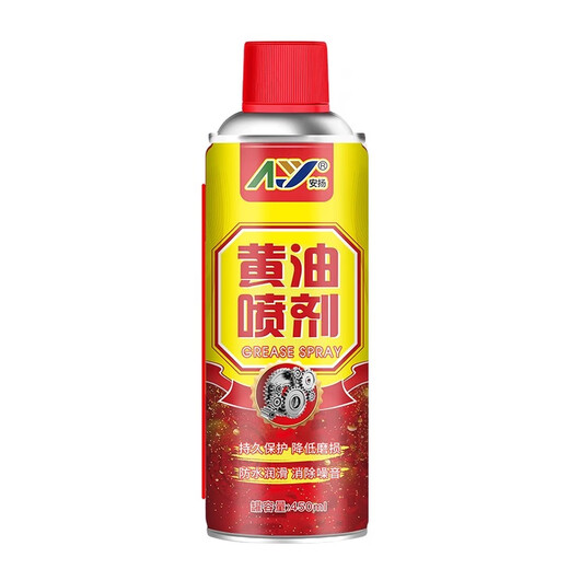 Anyang (AY) Butter Spray Mechanical Lubricating Oil Liquid Butter Lubricating Door Lock Squeaky Door High Temperature Resistant Automobile Gear Lubricating Grease Spray 450ml Butter Spray*24