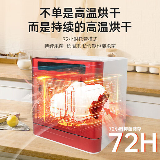 Little Sun Dishwasher for 8 people, fully automatic bench-mounted dual-purpose, small mini multi-functional disinfection and drying, upper and lower double spray, bench-mounted dual-purpose, red-dual-mode model